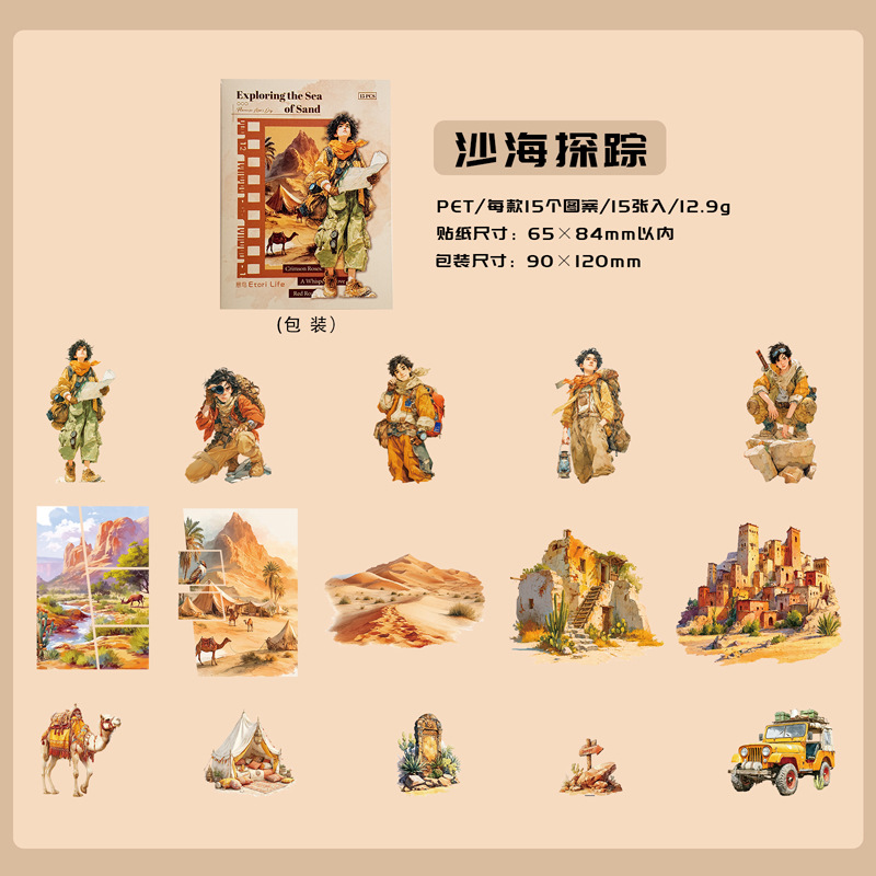 Sticker Pack 15 Sheets Adventu - Outdoor Adventure Background 评论和价格